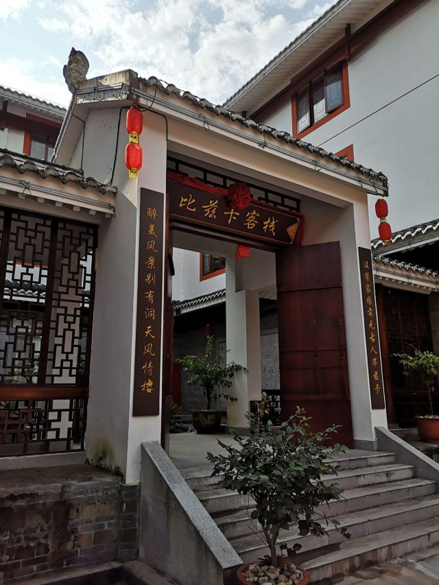 龍馬風情小鎮(zhèn)